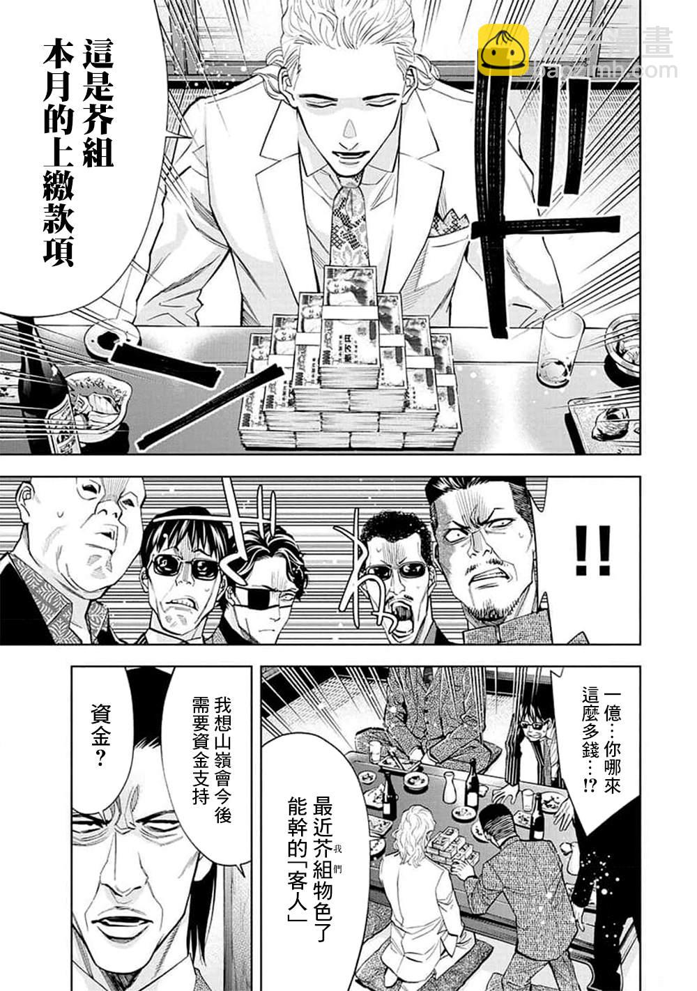 第28话6
