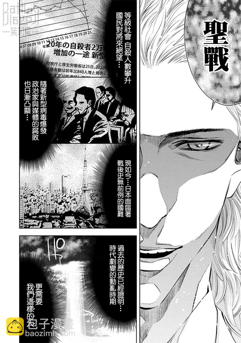 第28话7