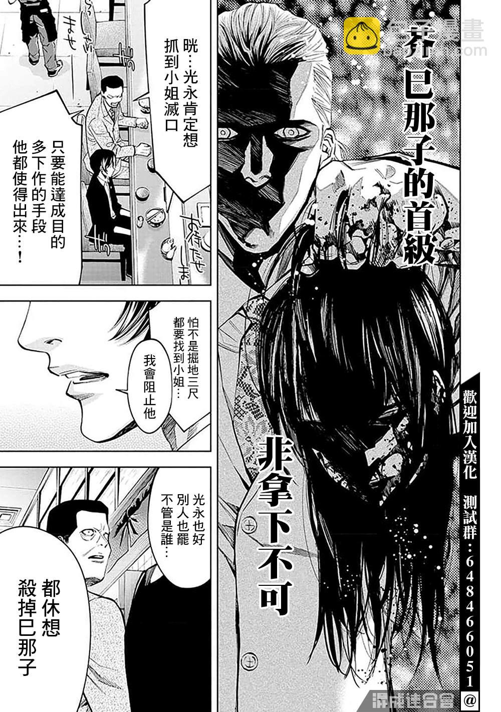 第29话12