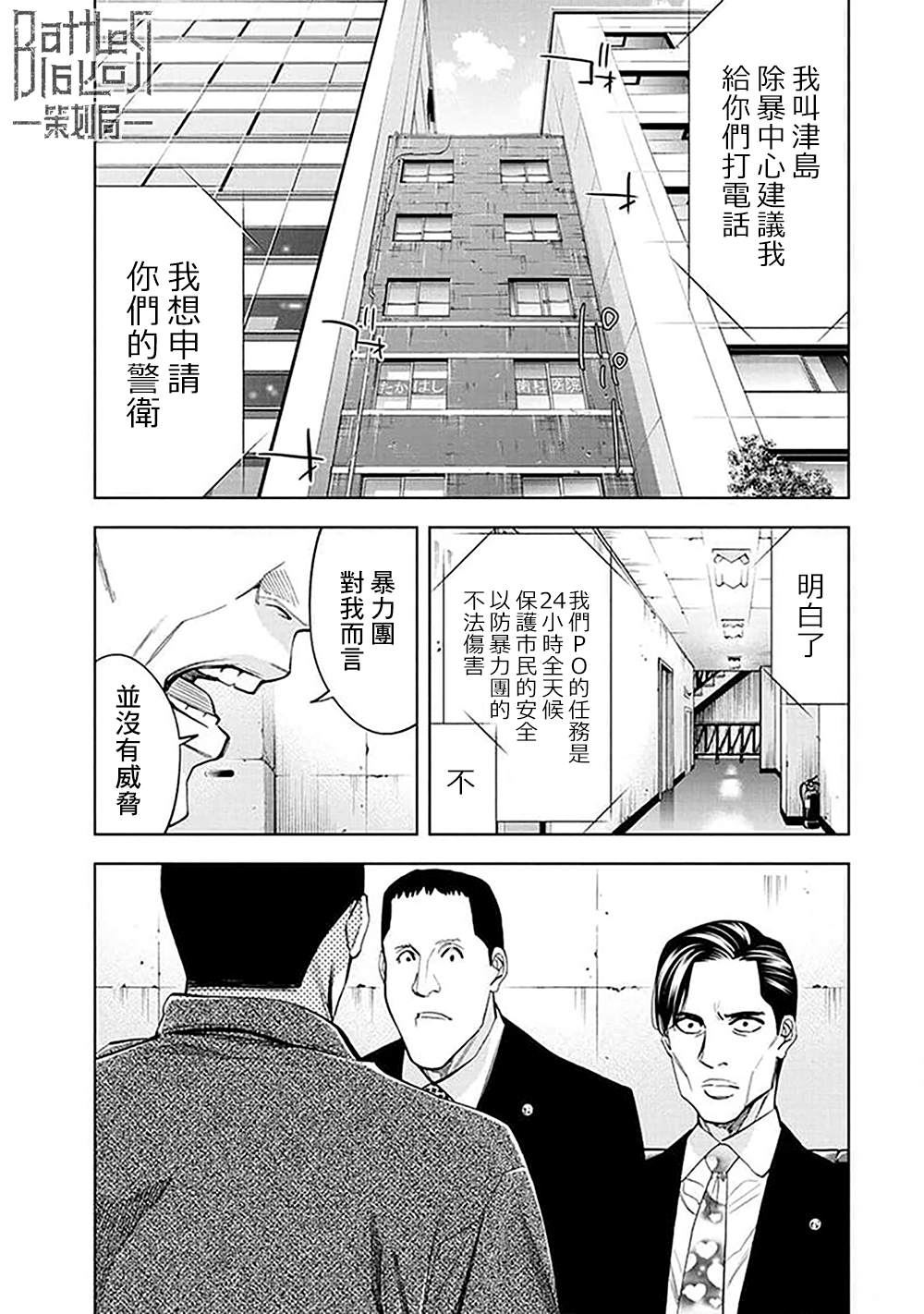 第29话16