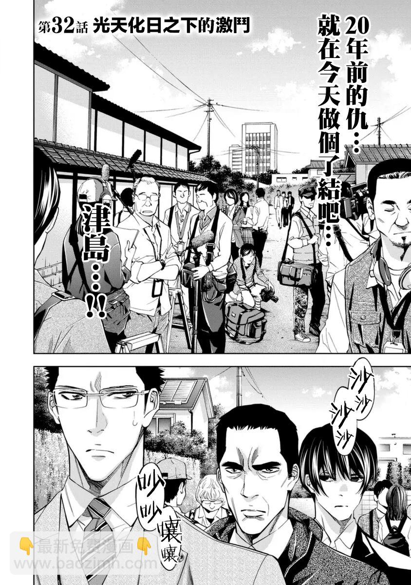 第32话1
