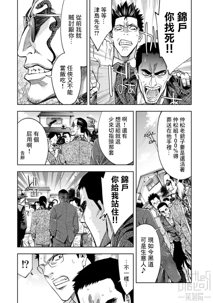 第32话15