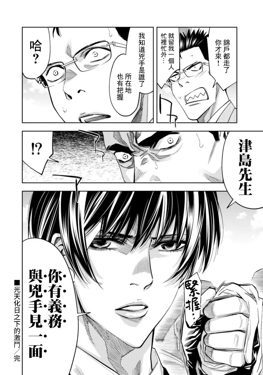 第32话17