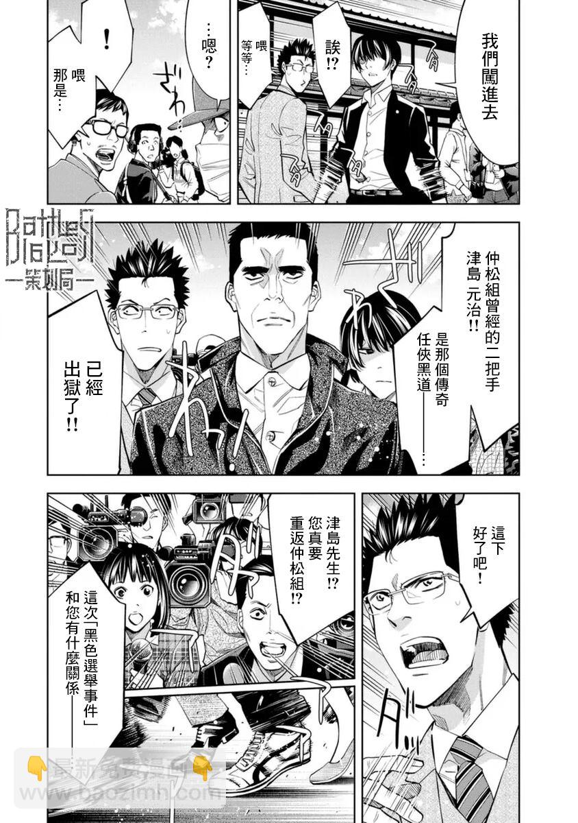 第32话3
