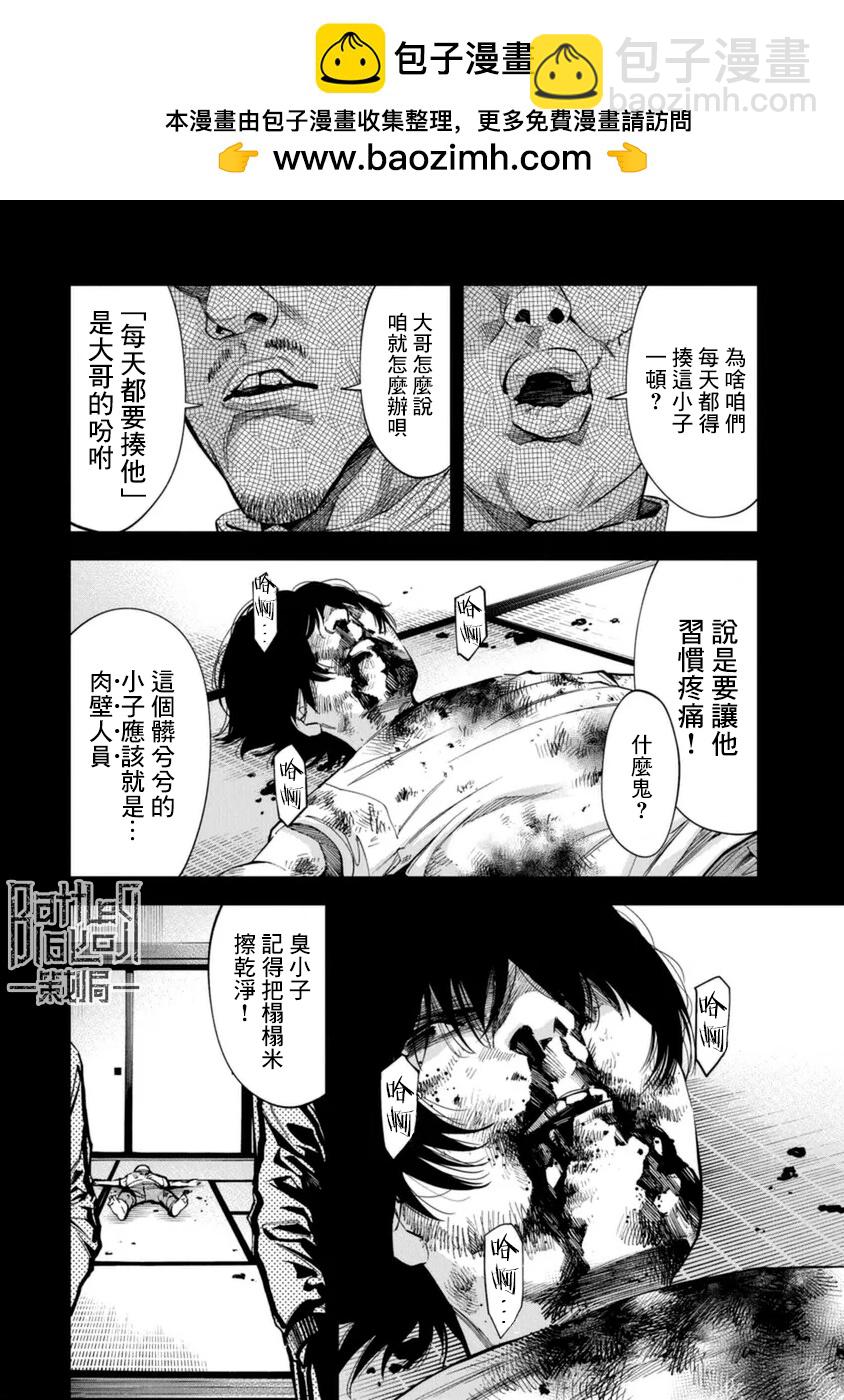 第36话1