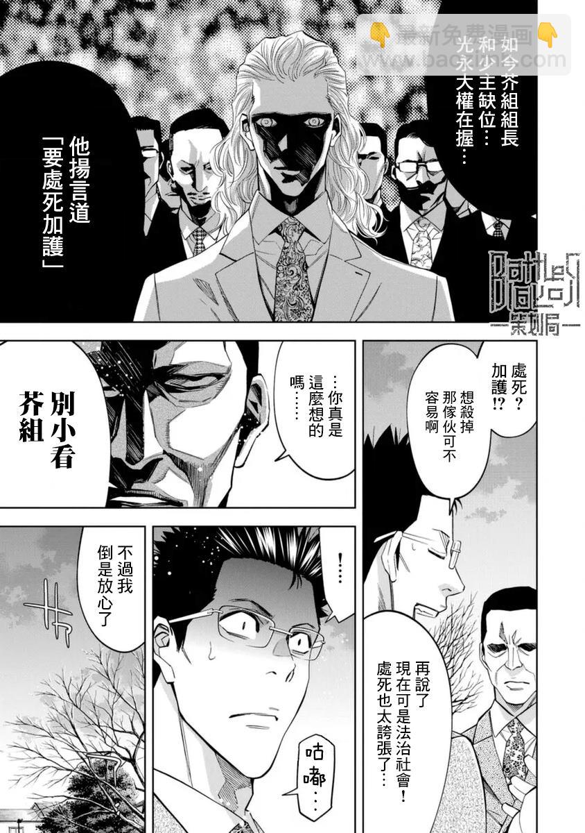 第36话10