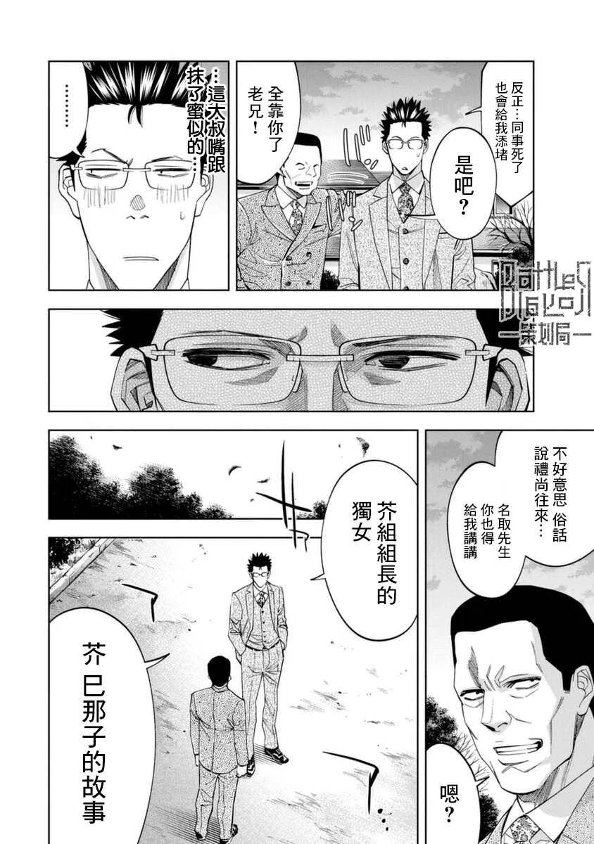 第36话13