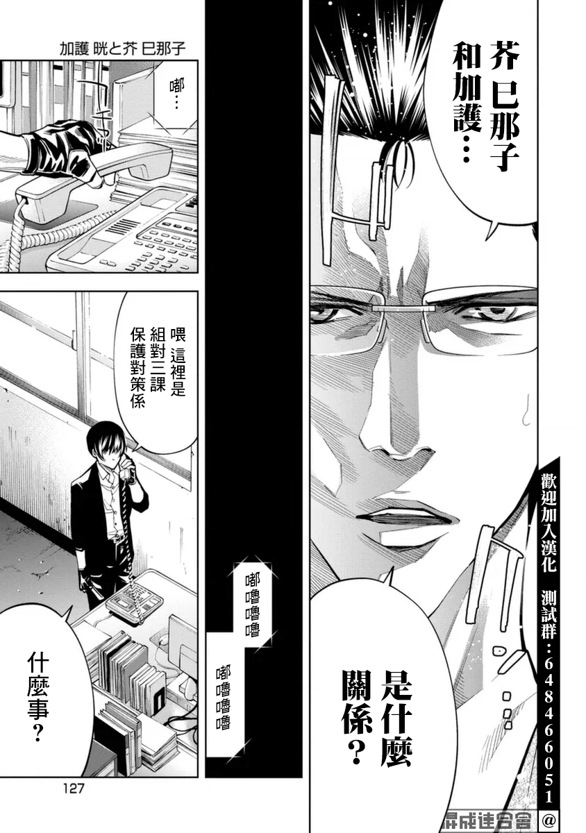 第36话14