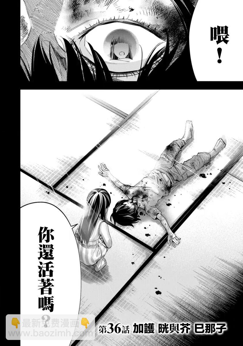 第36话3