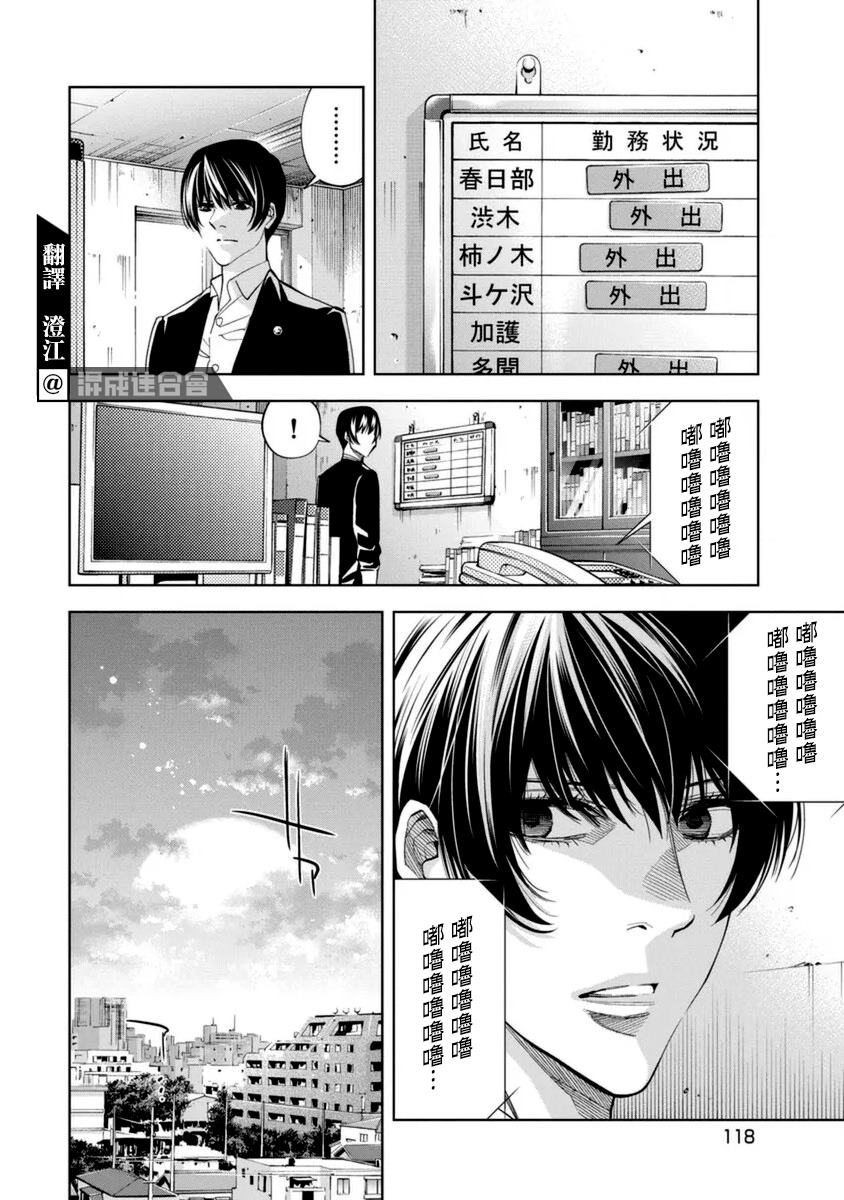 第36话5