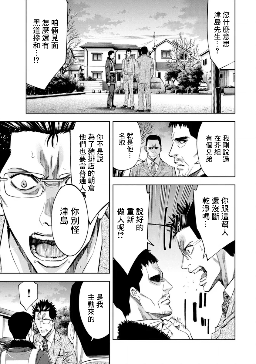第36话6