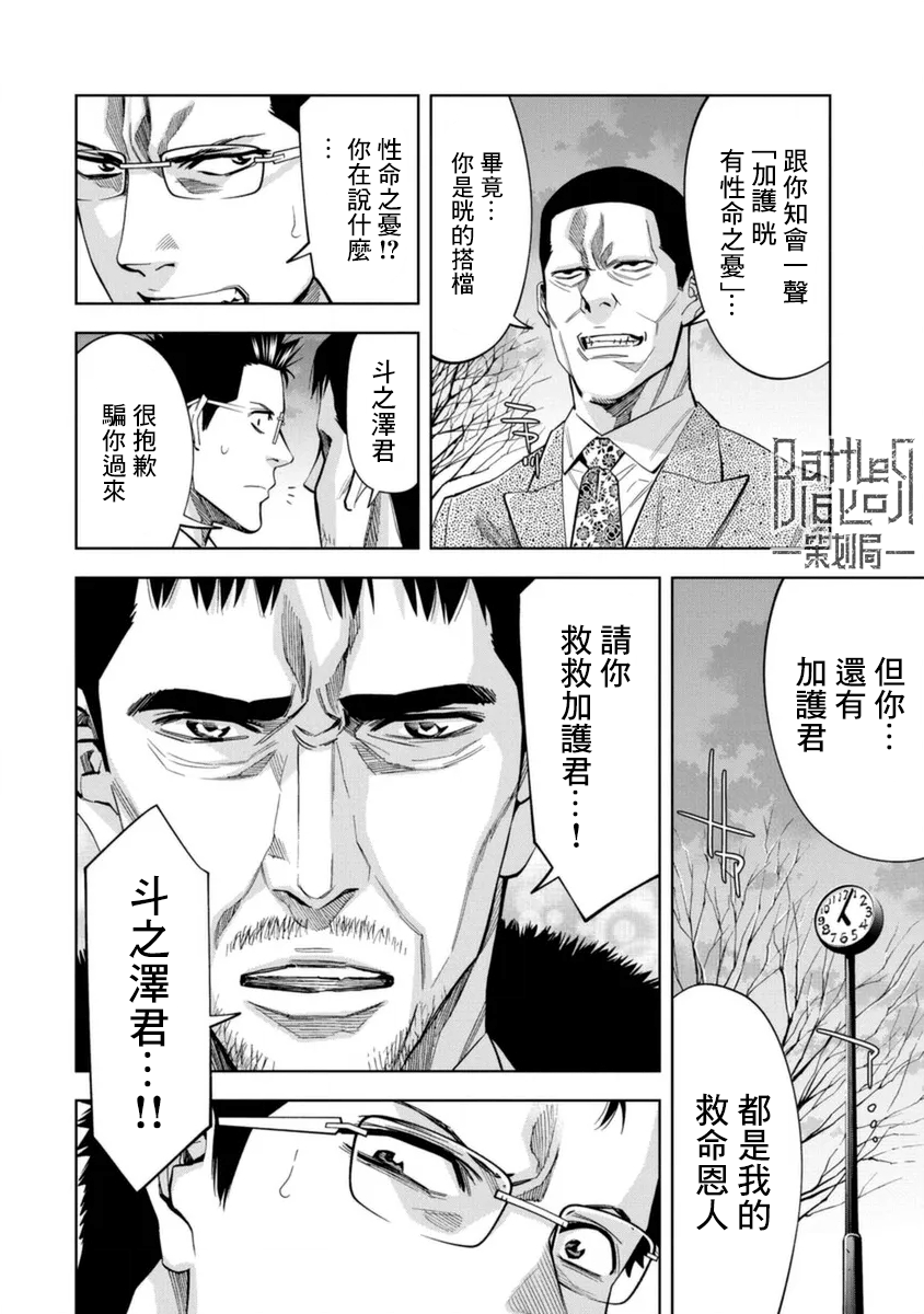 第36话7