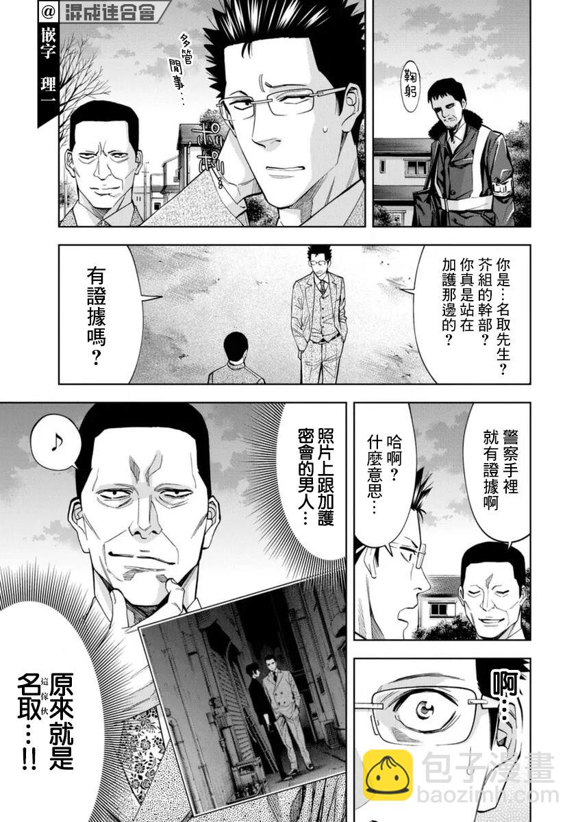 第36话8