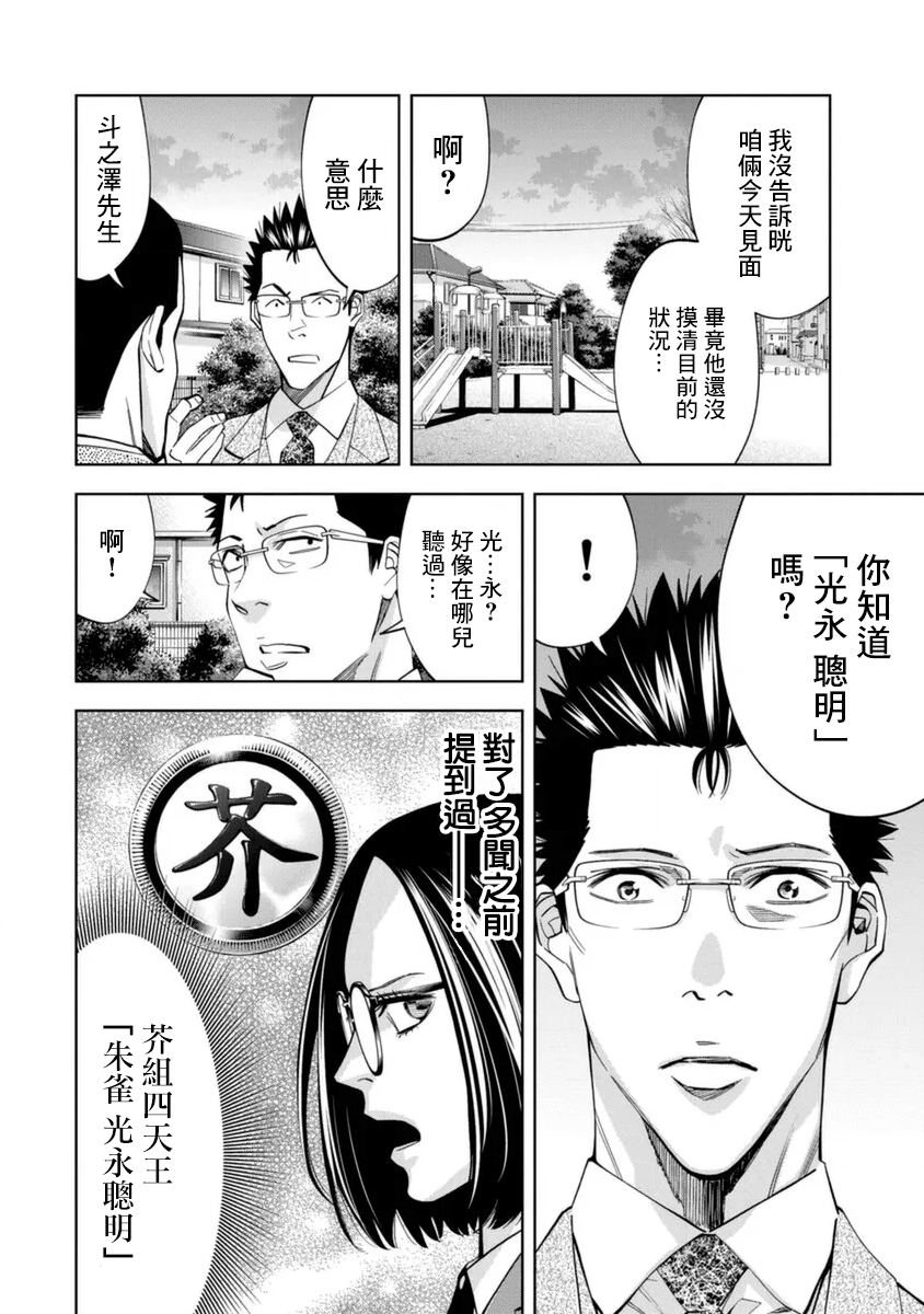 第36话9