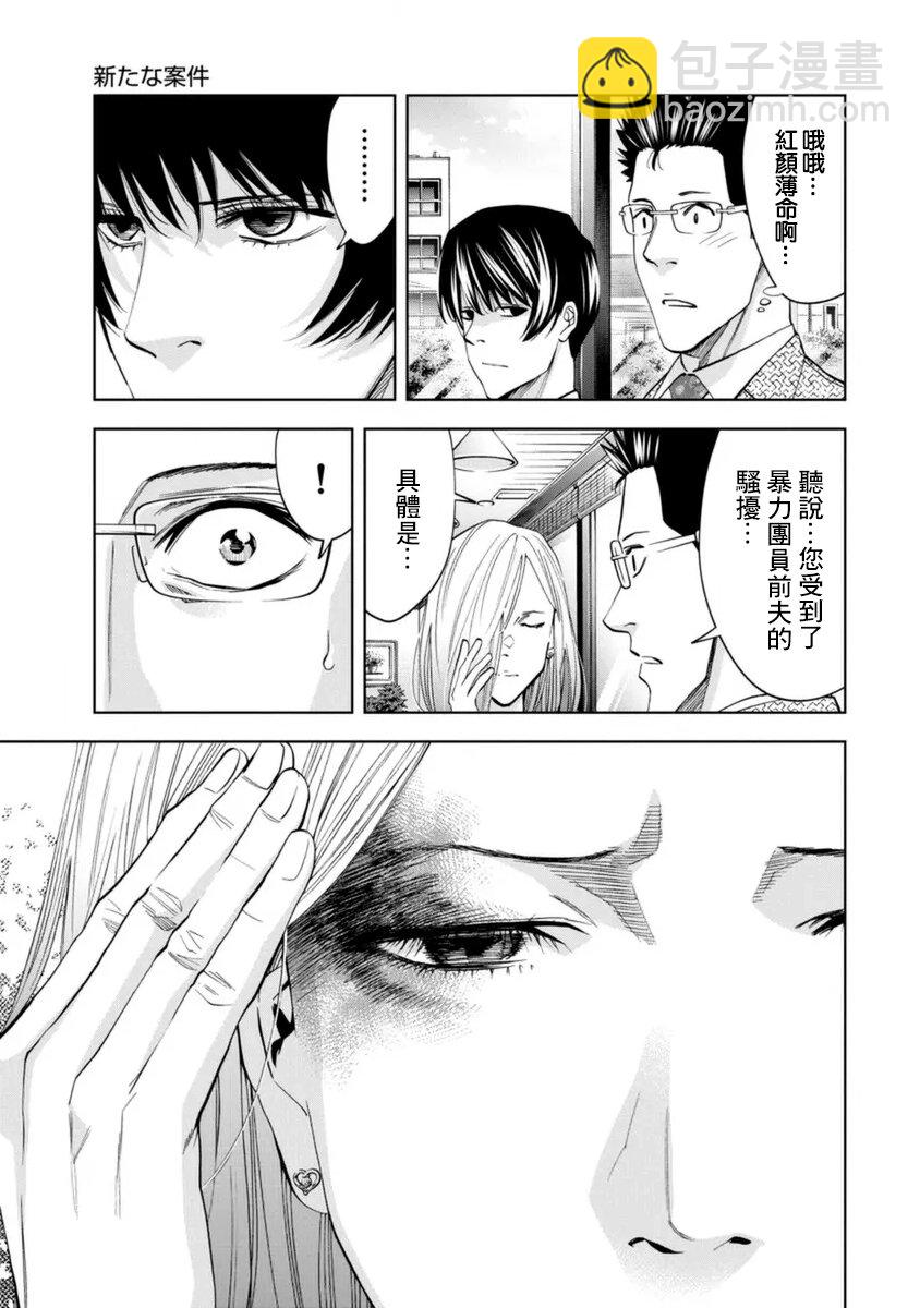 第40话15