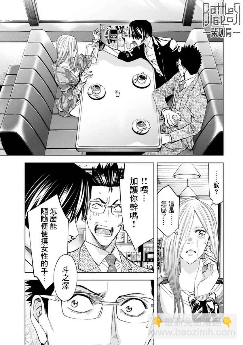 第40话19