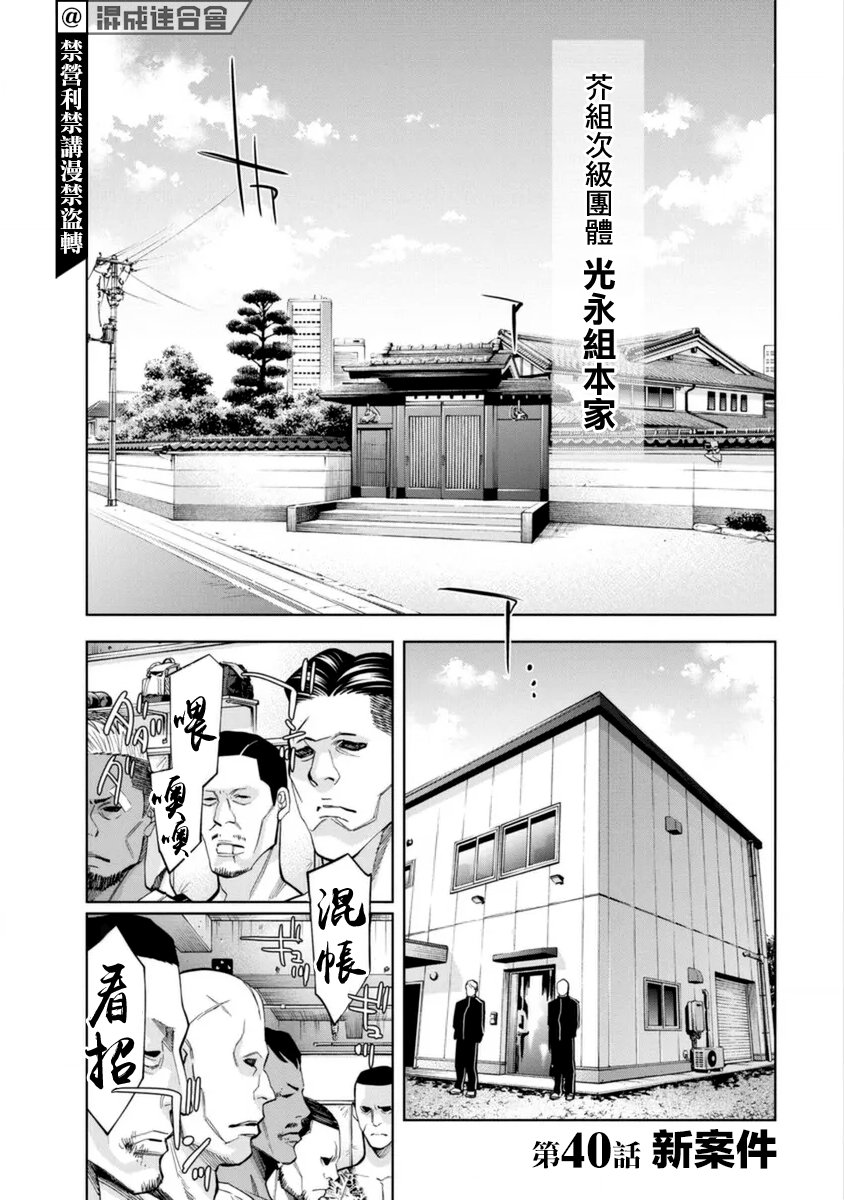第40话3