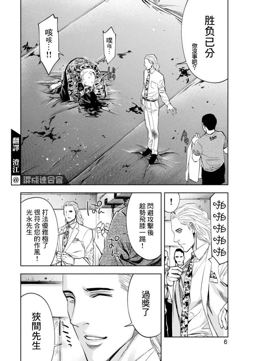 第40话6