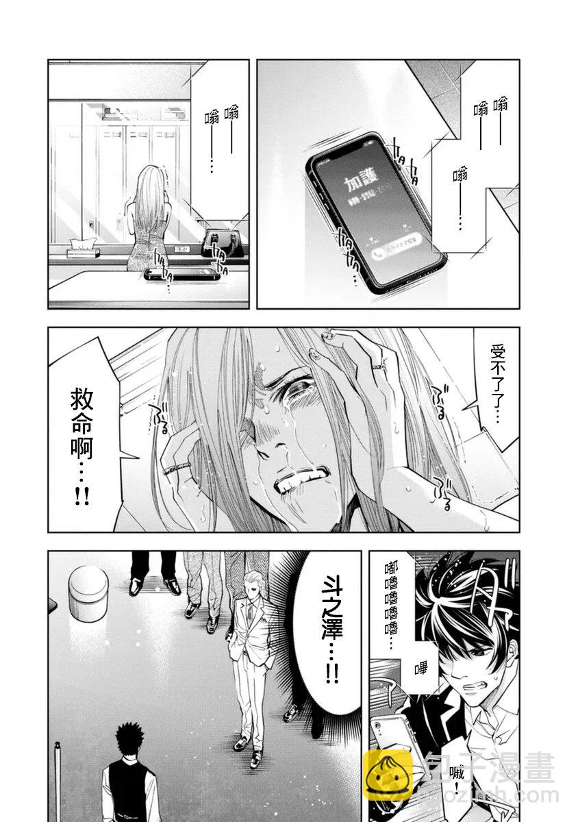 第42话2
