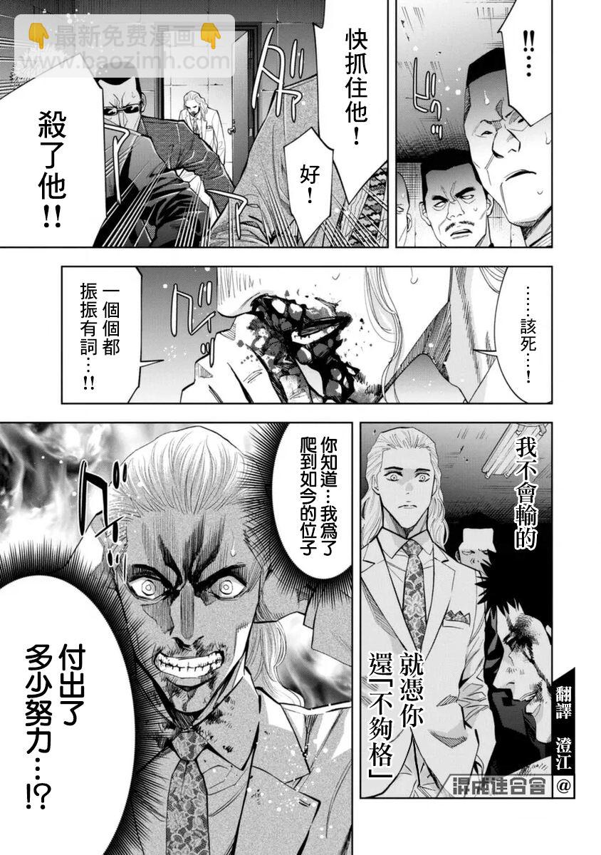 第47话2