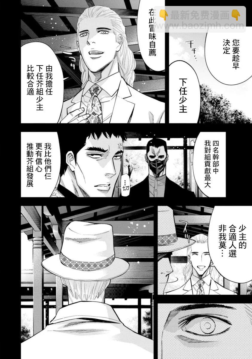 第47话5