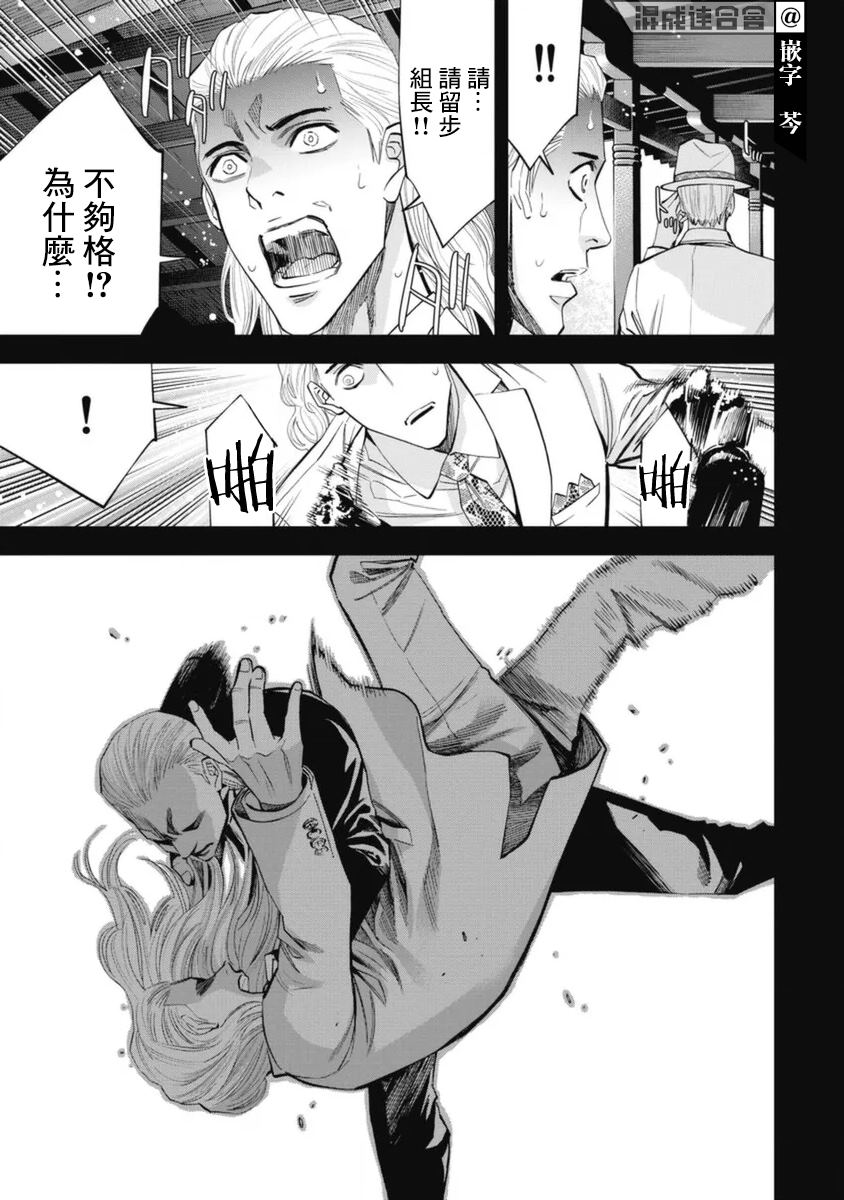 第47话8