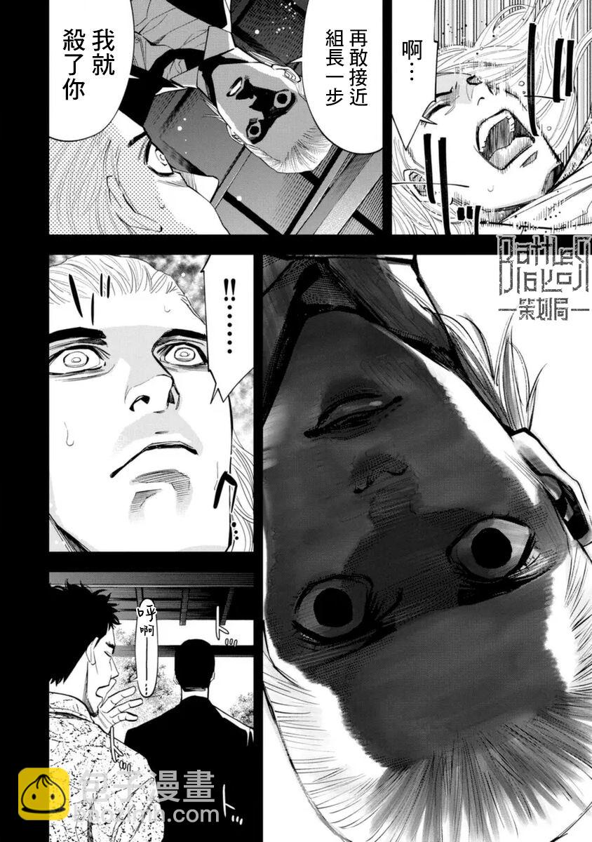 第47话9
