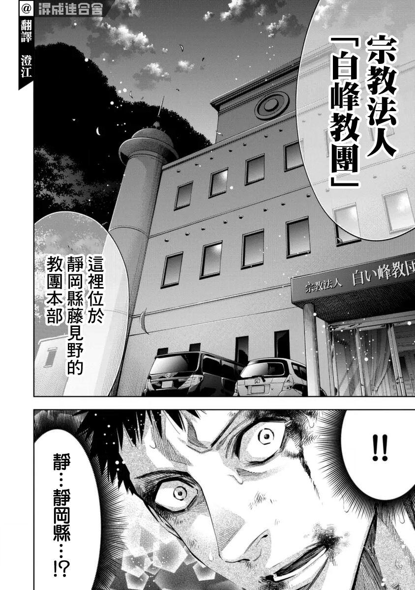 第48话3