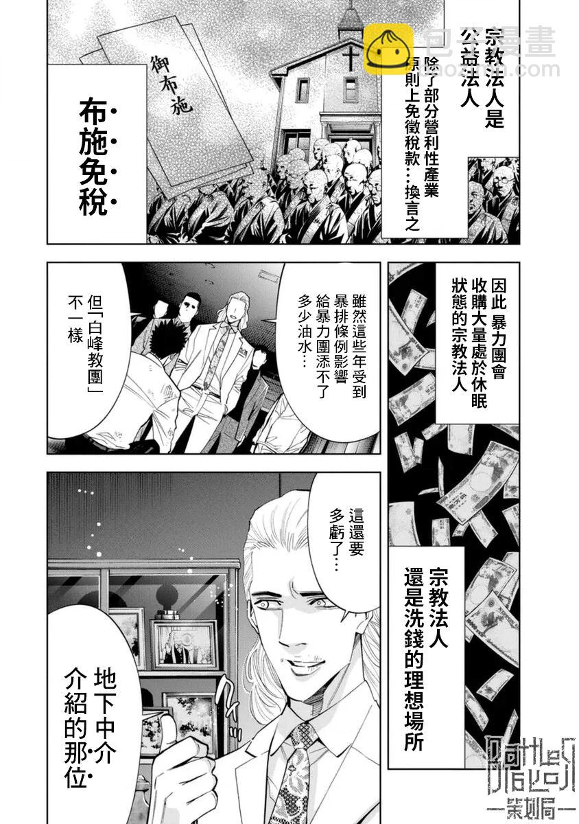 第48话5