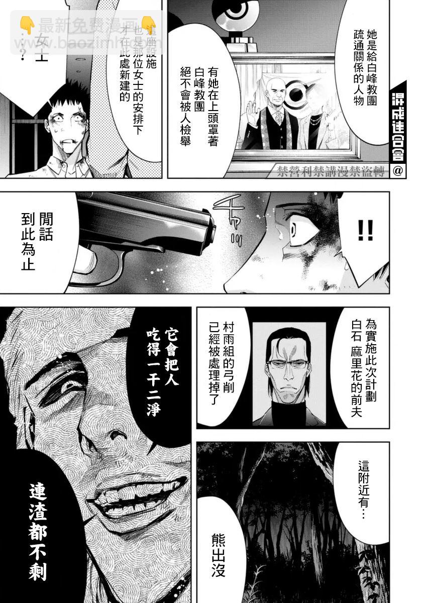 第48话6