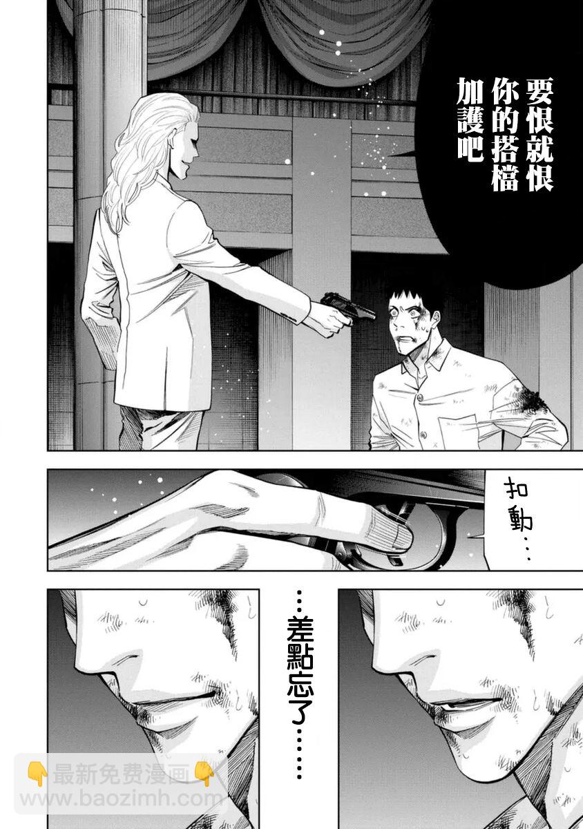 第48话7