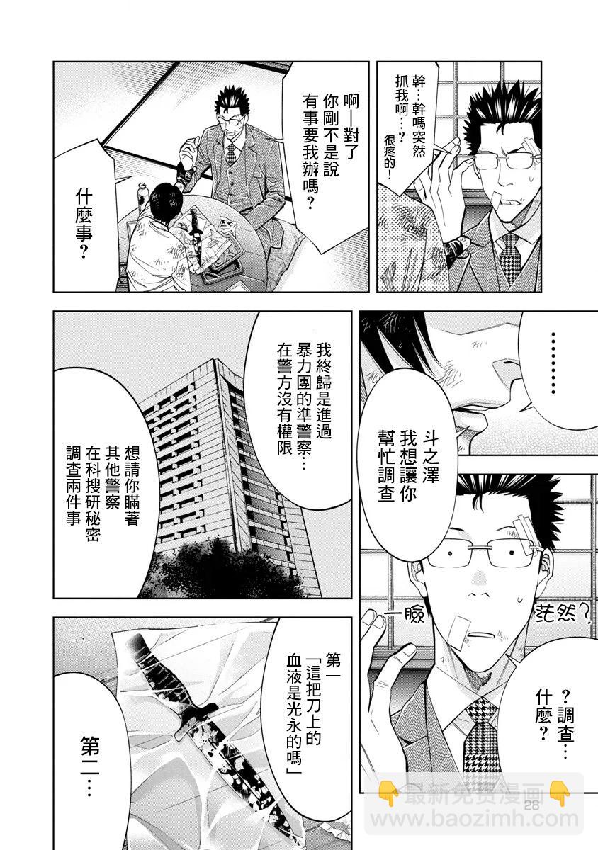 第52话6