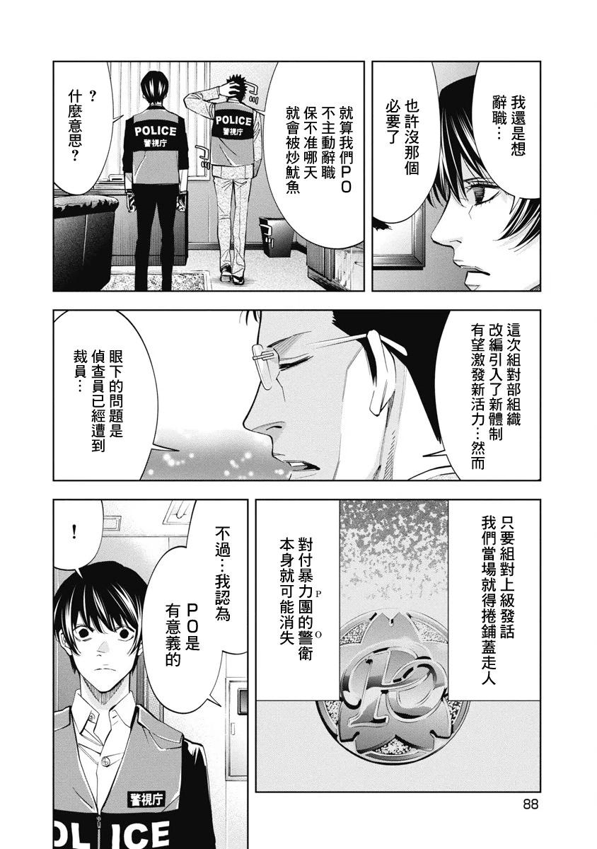 第55话11