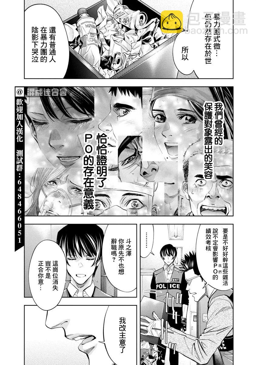 第55话12
