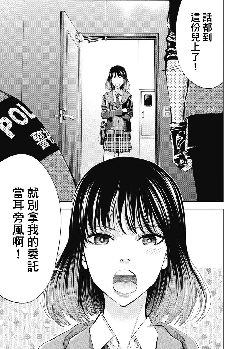 第55话14
