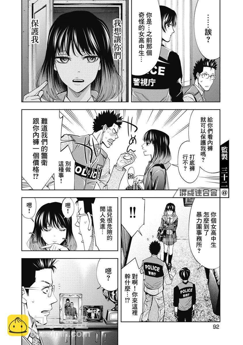 第55话15