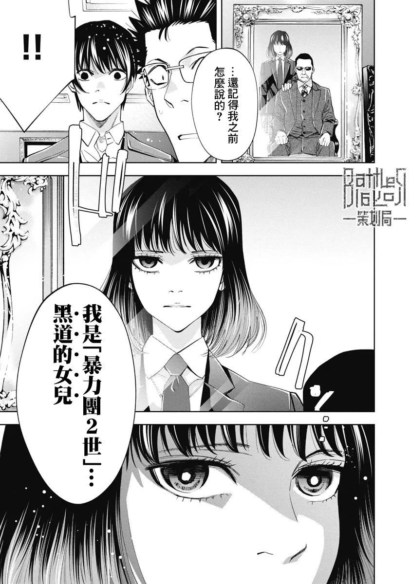 第55话16