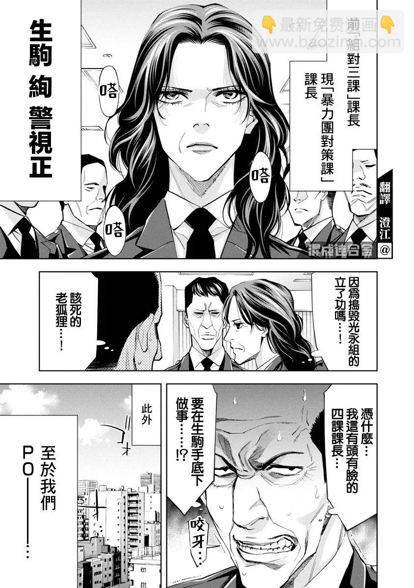 第55话2