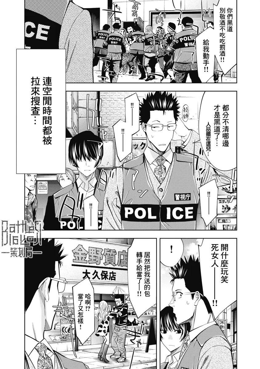第55话4