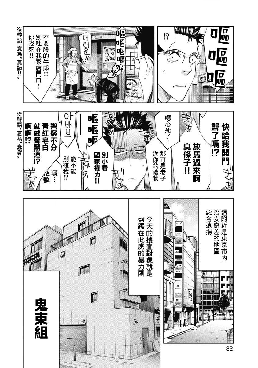 第55话5