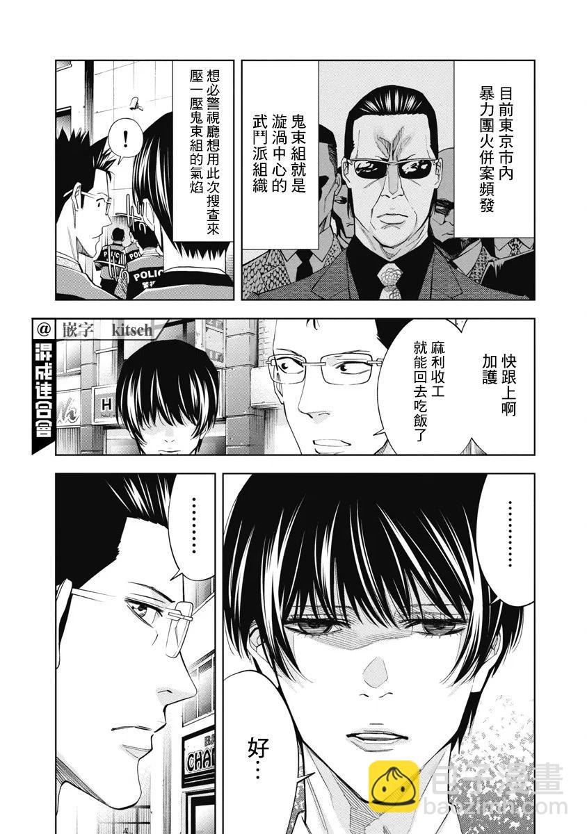 第55话6