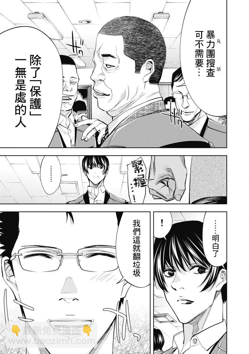 第55话8