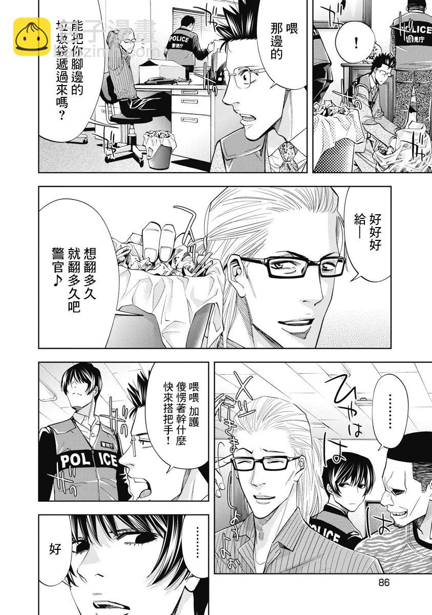 第55话9