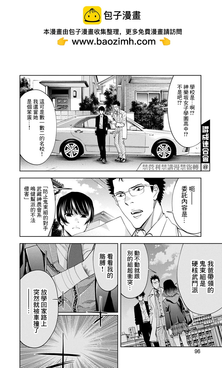 第56话1