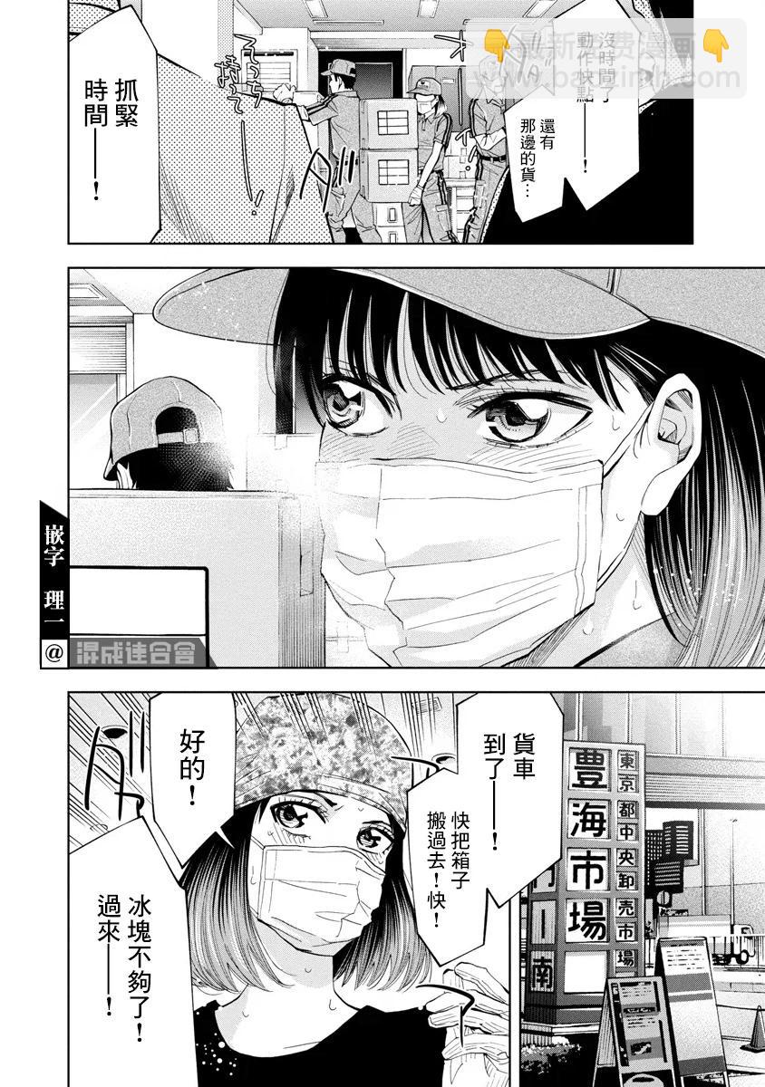 第56话11
