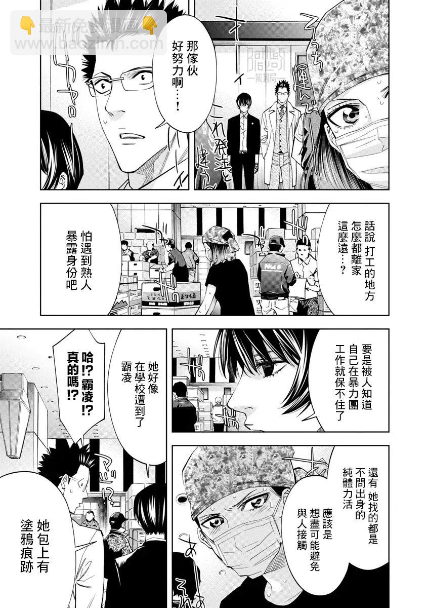第56话12