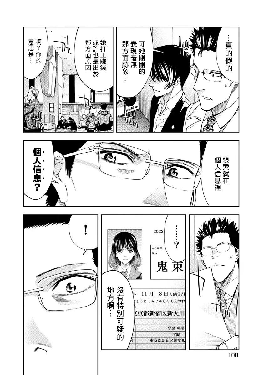 第56话13