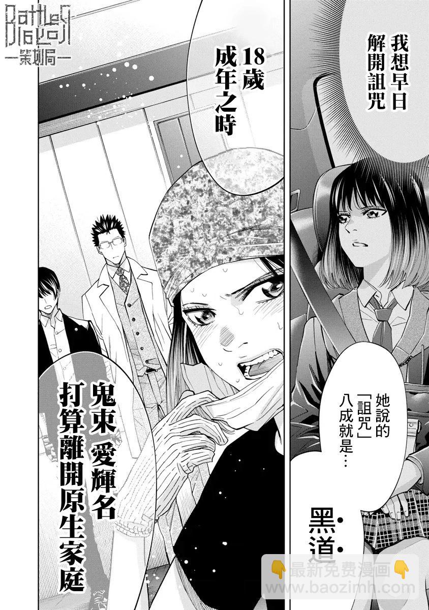 第56话15