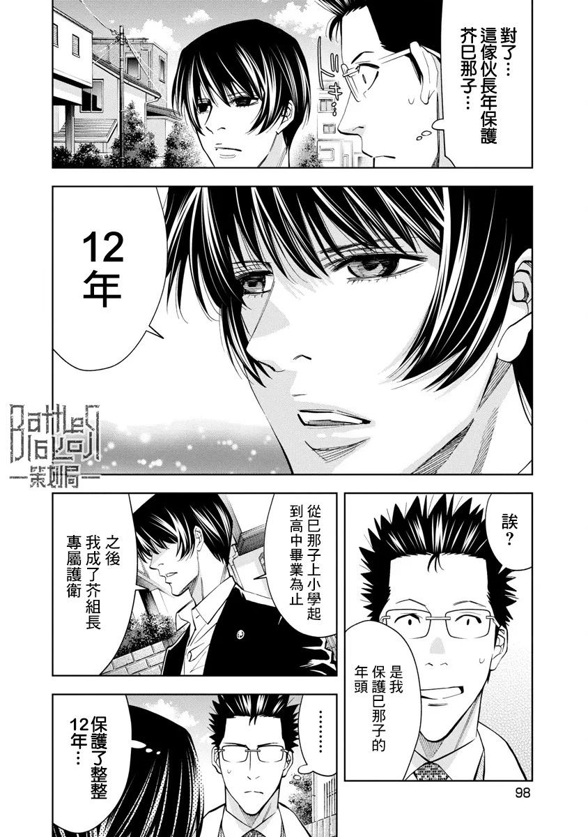 第56话3