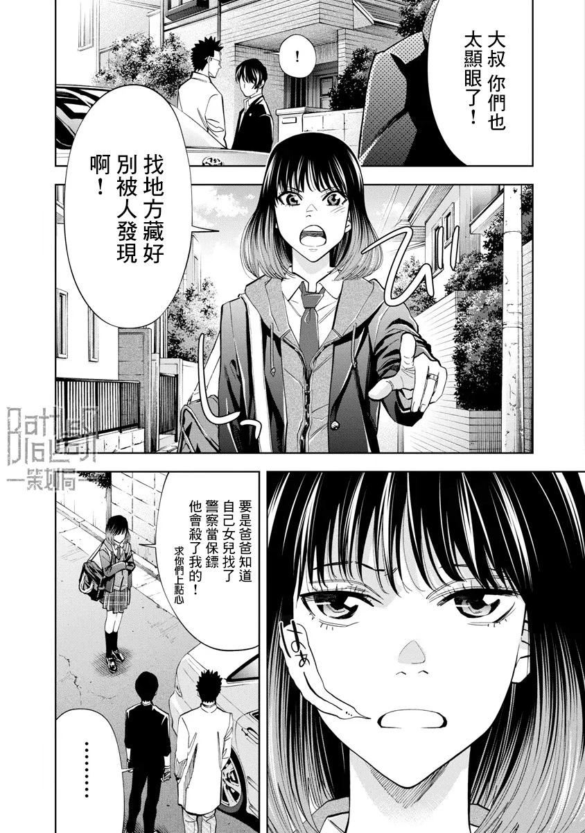 第56话6